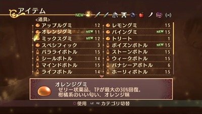 Ff ポーション ドラクエ 薬草 テイルズ ぐ グミ こいつｗｗｗｗｗ