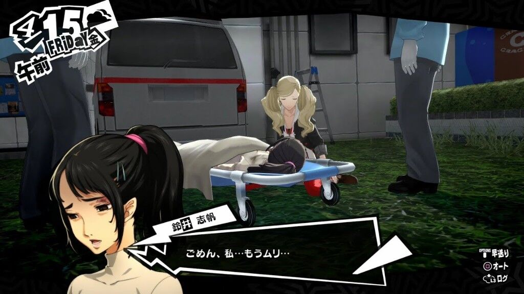 ペルソナ5の鴨志田編というゲーム史に残る胸クソシナリオ ゲーハーの窓