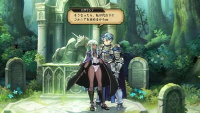 unicornoverlord9-kekkon