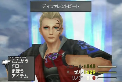 ff8-914-tokusyuwaza-zell