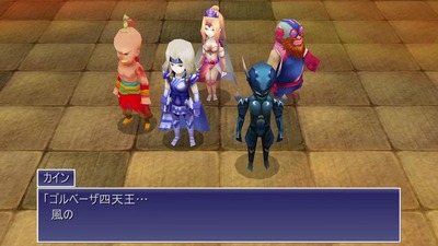 ff4-3d-steam2-shitennou