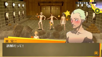 pe4g-219-kanji-onsen