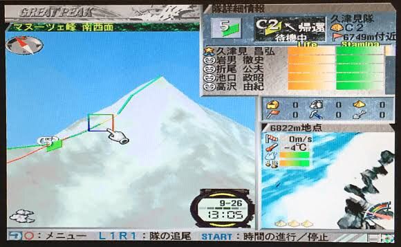 蒼天の白き神の座-great peak-公式完全ガイドブック