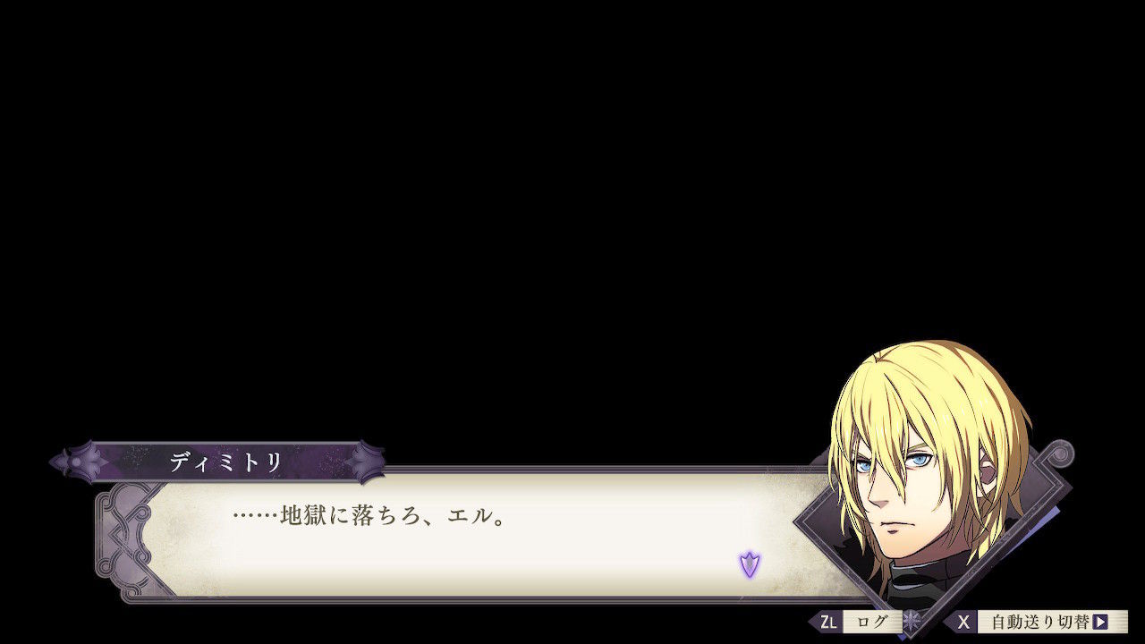 悲報 ファイアーエムブレム 名言が この剣を使われよ 身の程をわきまえよ 以外ない ゲーハーの窓