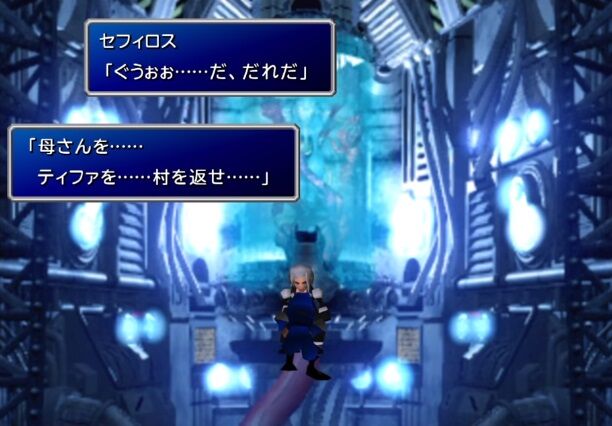 Ff7のクラウドってクラウドじゃなかったの ゲーハーの窓 Ff7のクラウドってクラウドじゃなかったの ゲーハーの窓
