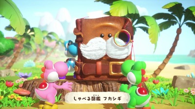 yoshito-hukashiginozukan1