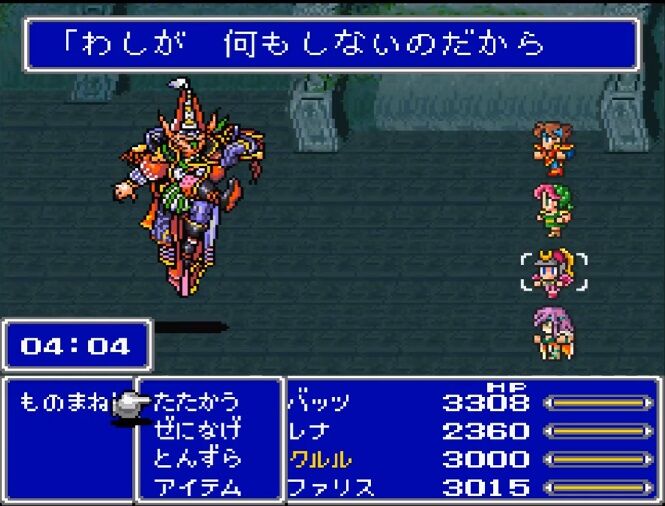 Ff5のものまねしゴゴを初見でクリアした人っておるんか ゲーハーの窓