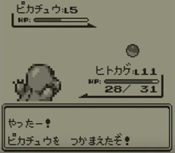 初代ポケモンのあるあるを挙げていこうぜ ゲーハーの窓 初代ポケモンのあるあるを挙げていこうぜ ゲーハーの窓