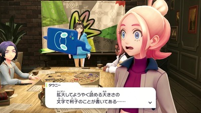 po-legends-za192-syakkin-townie