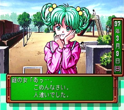 tokimemo1-ss5-stalker-tatebayashi