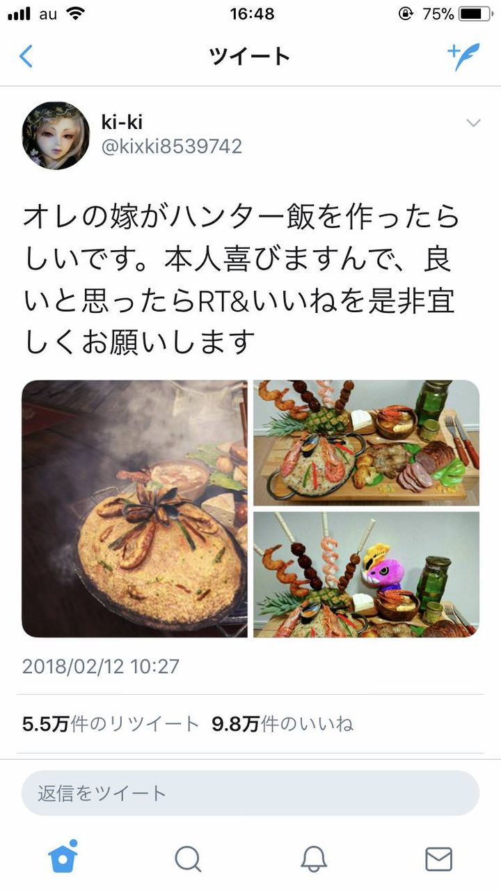 嫁がモンハンのネコ飯完全再現してたw ゲーハーの窓 嫁がモンハンのネコ飯完全再現してたw ゲーハーの窓