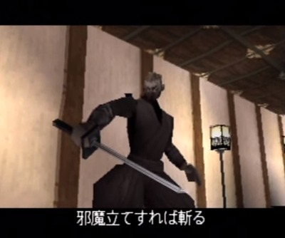 tenchu1-5