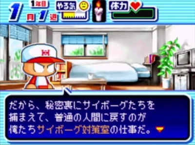 pawapoke8-2-cyborg-sennyuu