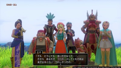 dq11-1141-kokuhaku-ema