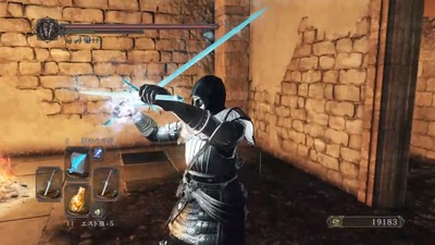 ds2-387-blueflame-enchant