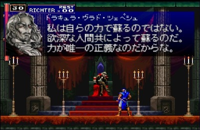 akumajo-gekka-ps1-34-richther