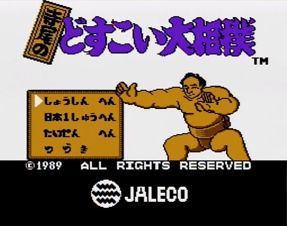 悲報 これだけ相撲人気が復活してるのにps4やswitchで大相撲ゲームが作られない ゲーハーの窓