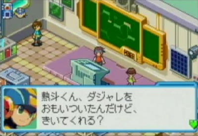 rockmanexe6-10-koneta