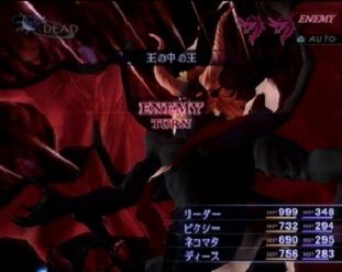 megaten3-maniacschronicle9