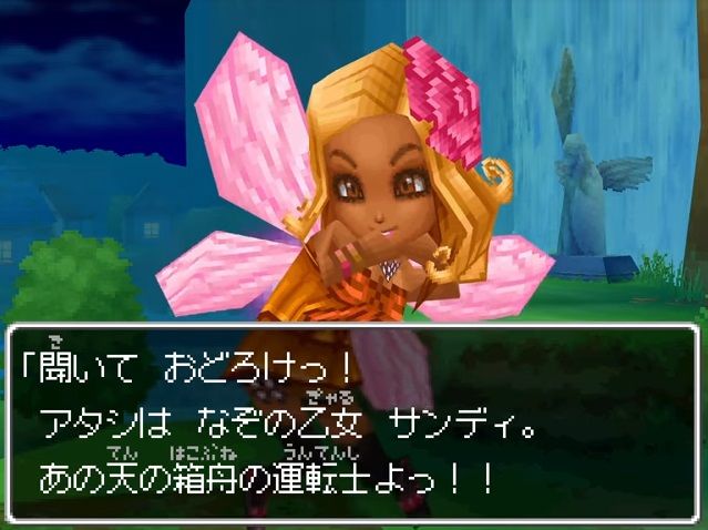 ドラゴンクエスト9のストーリー誰も覚えてない説 ゲーハーの窓 ドラゴンクエスト9のストーリー誰も覚えてない説 ゲーハーの窓