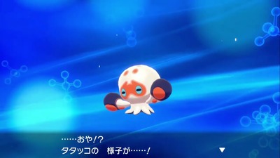 posv1459-shinka-tatakko-otosupath