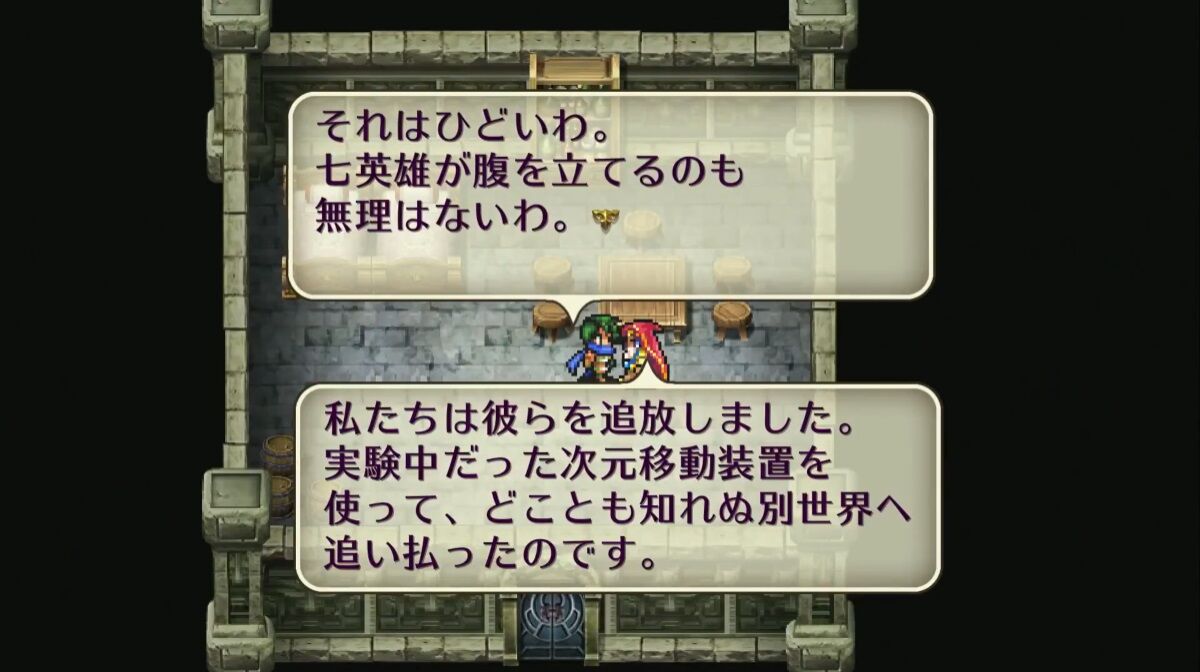 ロマサガ2の裏設定で実は皇帝側が悪で七英雄が正義って気づいたとき震えた ゲーハーの窓 ロマサガ2の裏設定で実は皇帝側が悪で七英雄が正義って気づいたとき震えた ゲーハーの窓