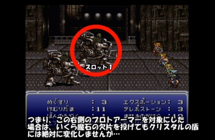 Rpg史上 最もレアで手に入れにくいアイテムって何なんや ゲーハーの窓 Rpg史上 最もレアで手に入れにくいアイテムって何なんや ゲーハーの窓