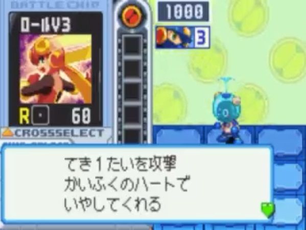 なんj民がロックマンエグゼシリーズで愛用してたチップwww ゲーハーの窓 なんj民がロックマンエグゼシリーズで愛用してたチップwww ゲーハーの窓