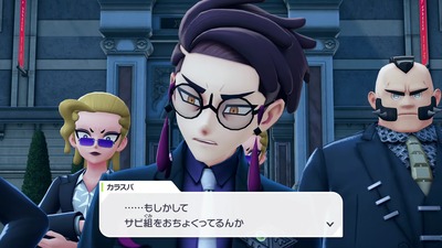 po-legends-za234-hashigo-karasuba