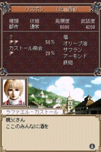 コーエーの大航海時代とかいうハズレなしの名作シリーズ ゲーハーの窓