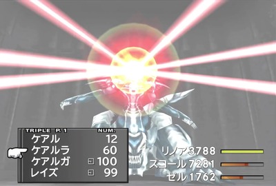 ff8-1227-megidoframe-hp1-omegaweapon