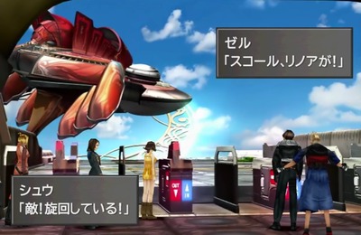 ff8-1194-garbadia-balamb-garden