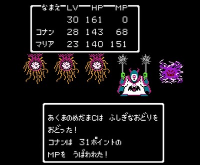 dq2-fc31-hushiginaodori-mp