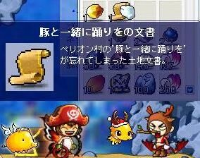 maplestory1-9-butatoissyoniodoriwo