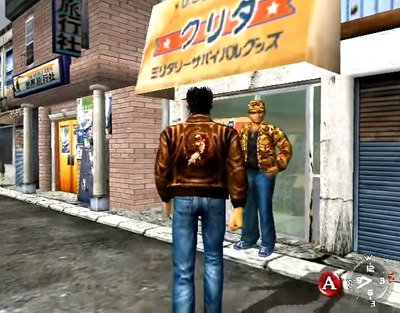 shenmue1-19