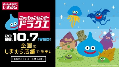 dq-shimamura6