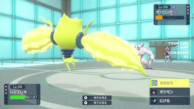 posv1537-subayasa-regielec