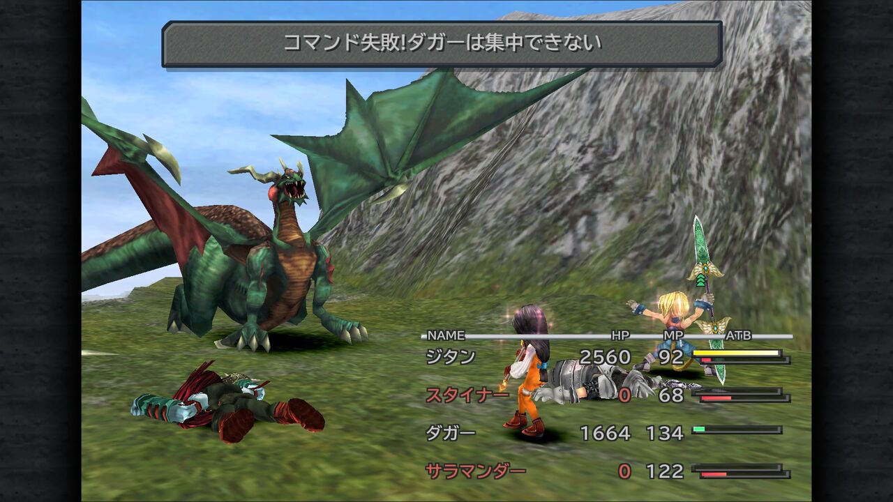 Ff9クリアワイ 感動する ゲーハーの窓 Ff9クリアワイ 感動する ゲーハーの窓