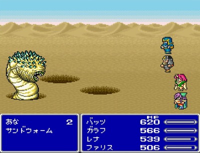 ff5-473-sabaku-sandwarm