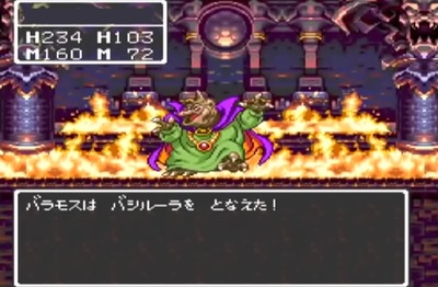 dq3-579-bashirura