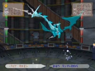 rakugakioukoku1-5-runedragon