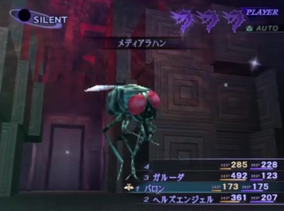 megaten3-nocturne1-haeka-kaerunonoroi-joutaiijou