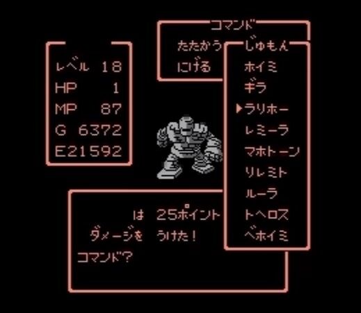 疑問 ドラクエ1はなぜ過大評価されているのか ゲーハーの窓