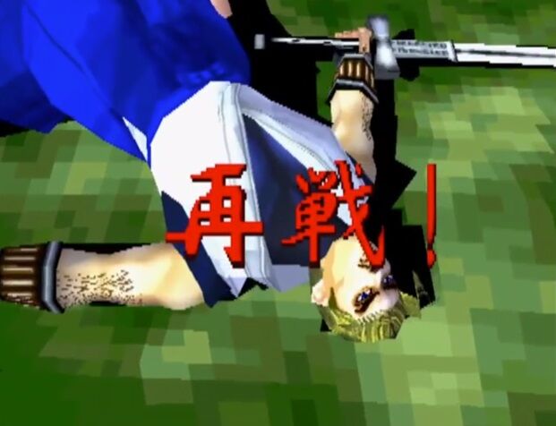ブシドーブレードとかいうクソゲーの思い出 ゲーハーの窓 ブシドーブレードとかいうクソゲーの思い出 ゲーハーの窓