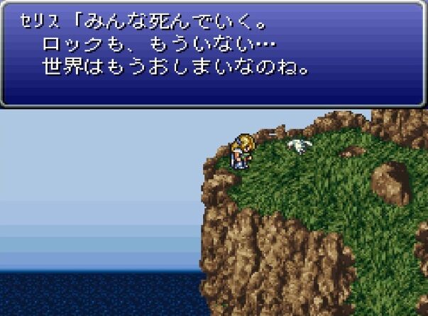 Ff6セリス シドおじいちゃんのために魚を獲らなきゃ あっ 動きの遅い魚がいる ゲーハーの窓 Ff6セリス シドおじいちゃんのために魚を獲らなきゃ あっ 動きの遅い魚がいる ゲーハーの窓