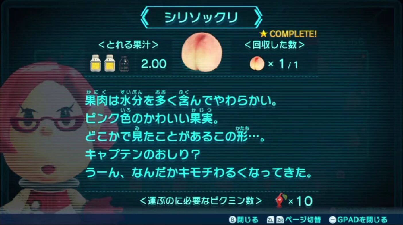 任天堂って軽いノリで下ネタ入れるよな ゲーハーの窓