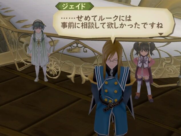 ルーク 俺は悪くねえ ヴァン先生が全部悪いんだ ゲーハーの窓