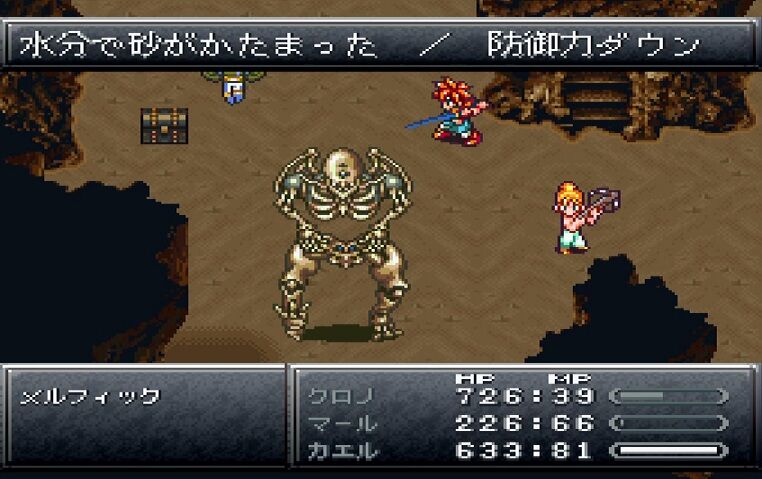 クロノ トリガーでラヴォス以外で苦戦した敵をイメージしてください ゲーハーの窓 クロノ トリガーでラヴォス以外で苦戦した敵をイメージしてください ゲーハーの窓