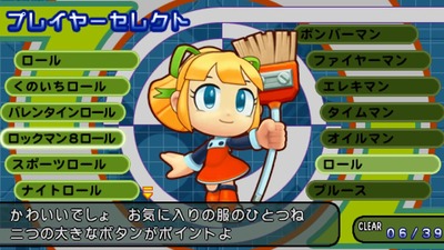 rockmanrockman23-roll
