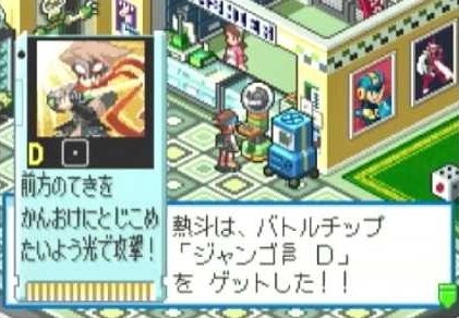 なんj民がロックマンエグゼシリーズで愛用してたチップwww ゲーハーの窓 なんj民がロックマンエグゼシリーズで愛用してたチップwww ゲーハーの窓